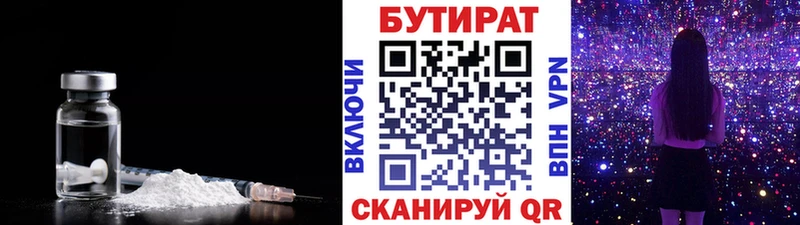 купить Макаров это какой сайт Бутират бутик