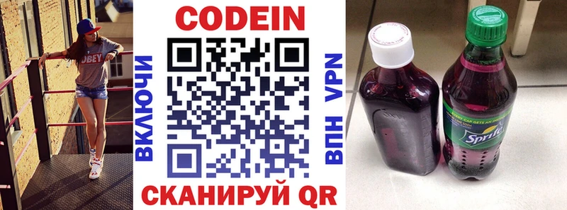 Кодеиновый сироп Lean Purple Drank  hydra tor  Макаров 