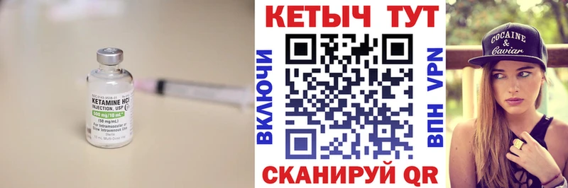 купить закладку  Макаров  Кетамин VHQ 