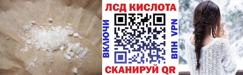 Лсд 25 экстази кислота  закладка  Макаров 