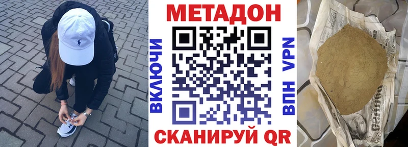 МЕТАДОН кристалл  Макаров 